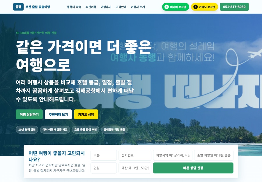 동행 수강생 결과물 썸네일