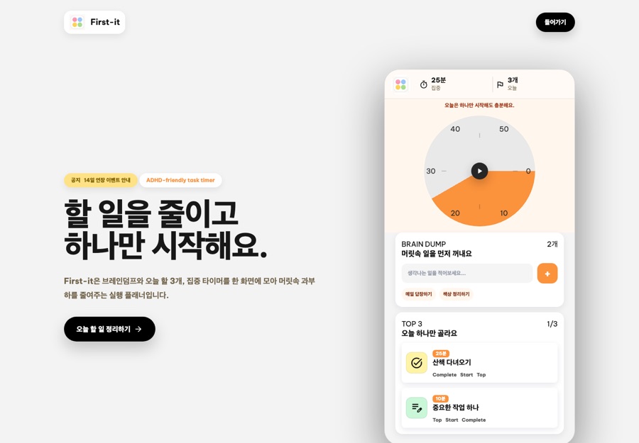 퍼스트잇 플래너 수강생 결과물 썸네일