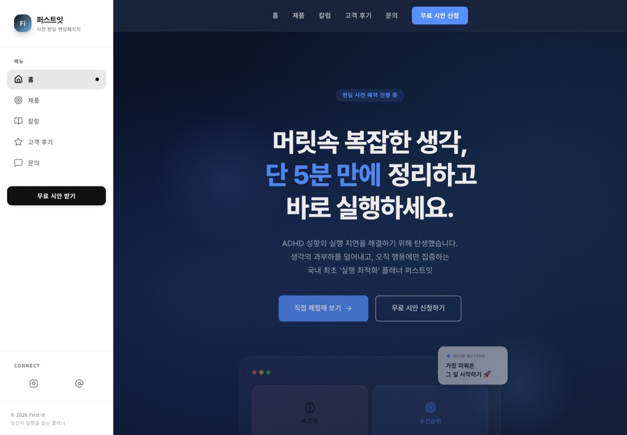 퍼스트잇 수강생 결과물 썸네일