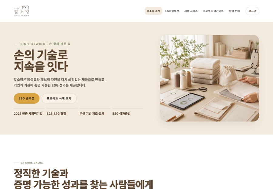 맞소잉 수강생 결과물 썸네일
